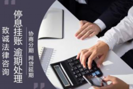 海港专业要账公司如何查找老赖？